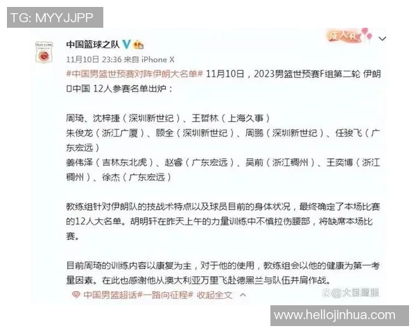 西班牙篮球队对阵伊朗队的精彩较量与战术分析